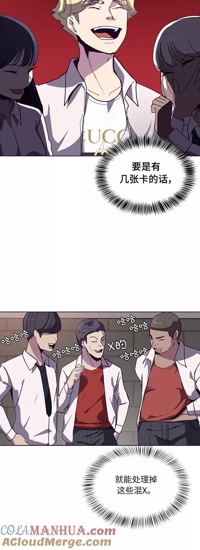 死神少年 - [第3话] 发光的紫水晶（2） - 第4张图