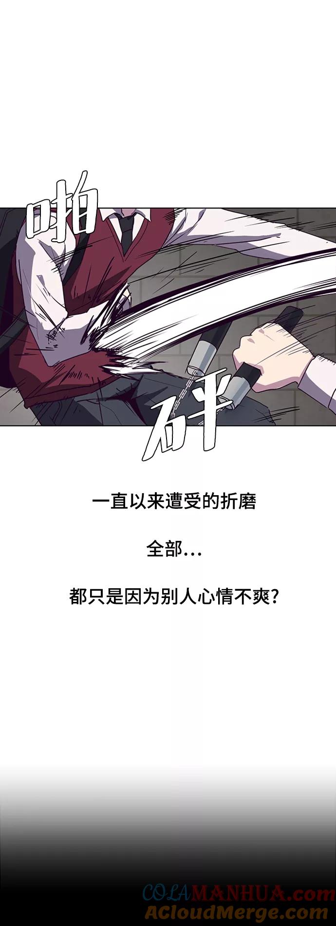 死神少年 - [第3话] 发光的紫水晶（2） - 第19张图