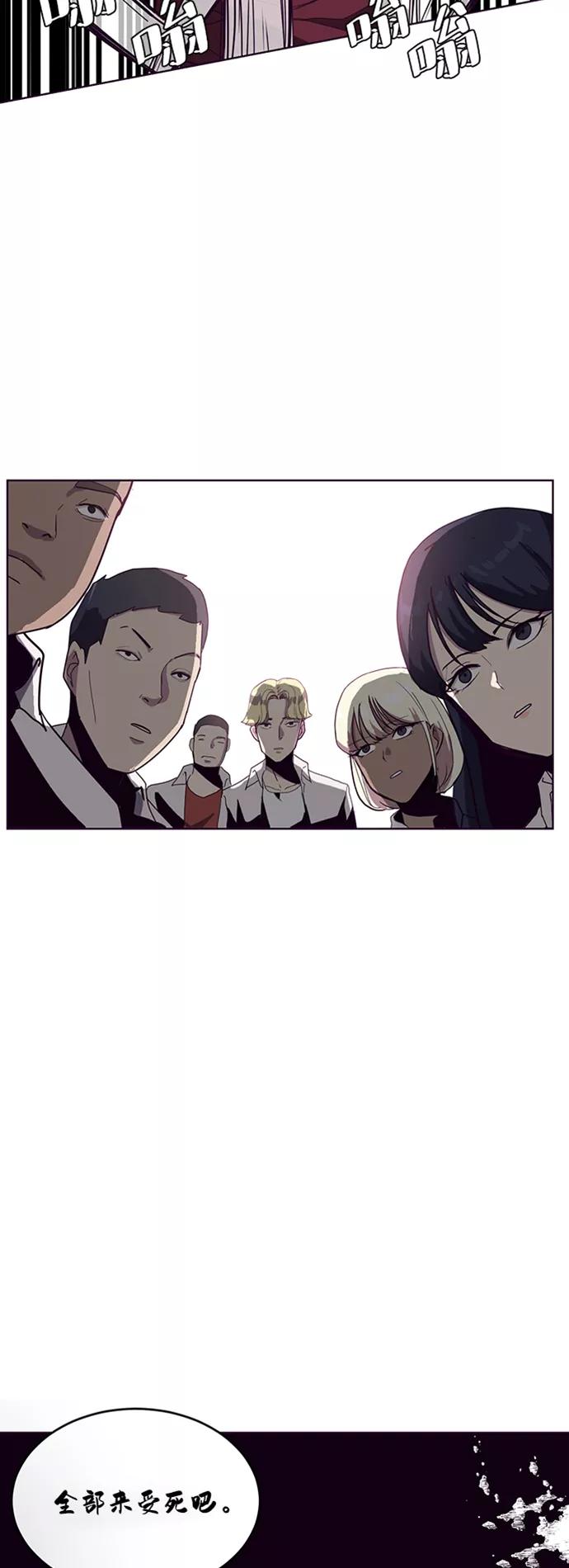 死神少年 - [第3话] 发光的紫水晶（2） - 第56张图