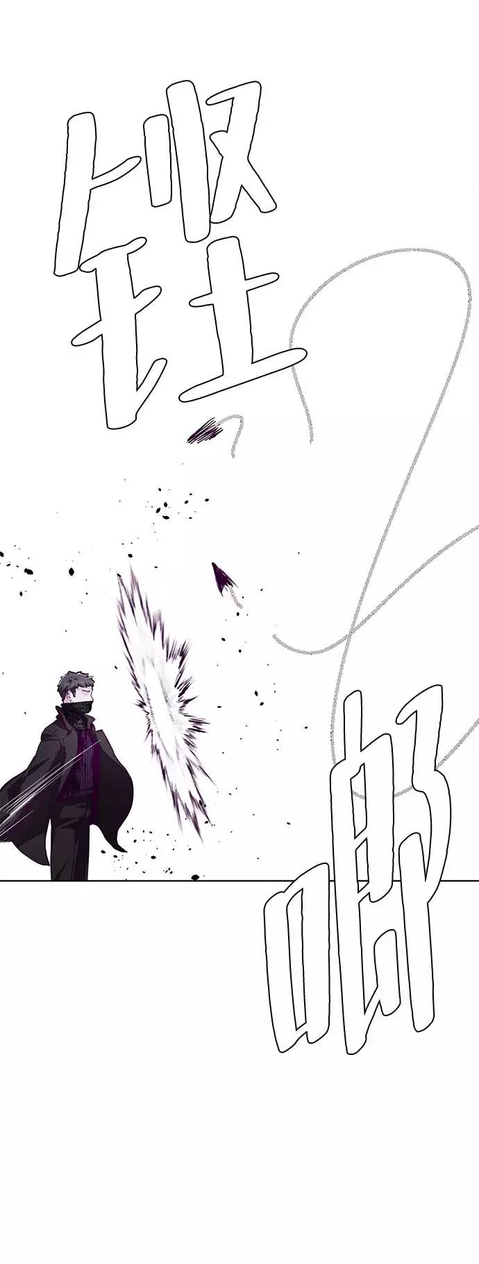 死神少年 - [第48话] 黑暗曼巴蛇 - 第53张图