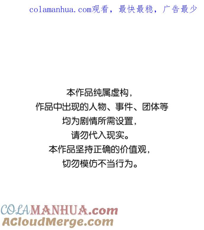 死神少年 - [第48话] 黑暗曼巴蛇 - 第1张图