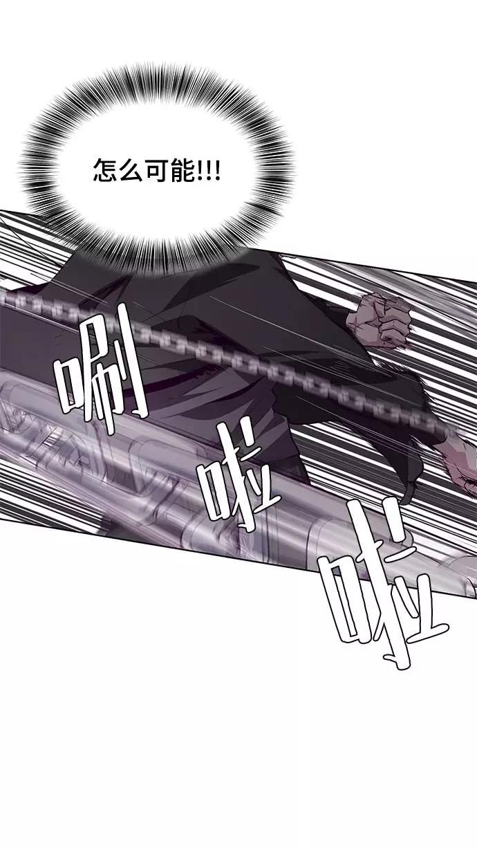 死神少年 - [第48话] 黑暗曼巴蛇 - 第51张图