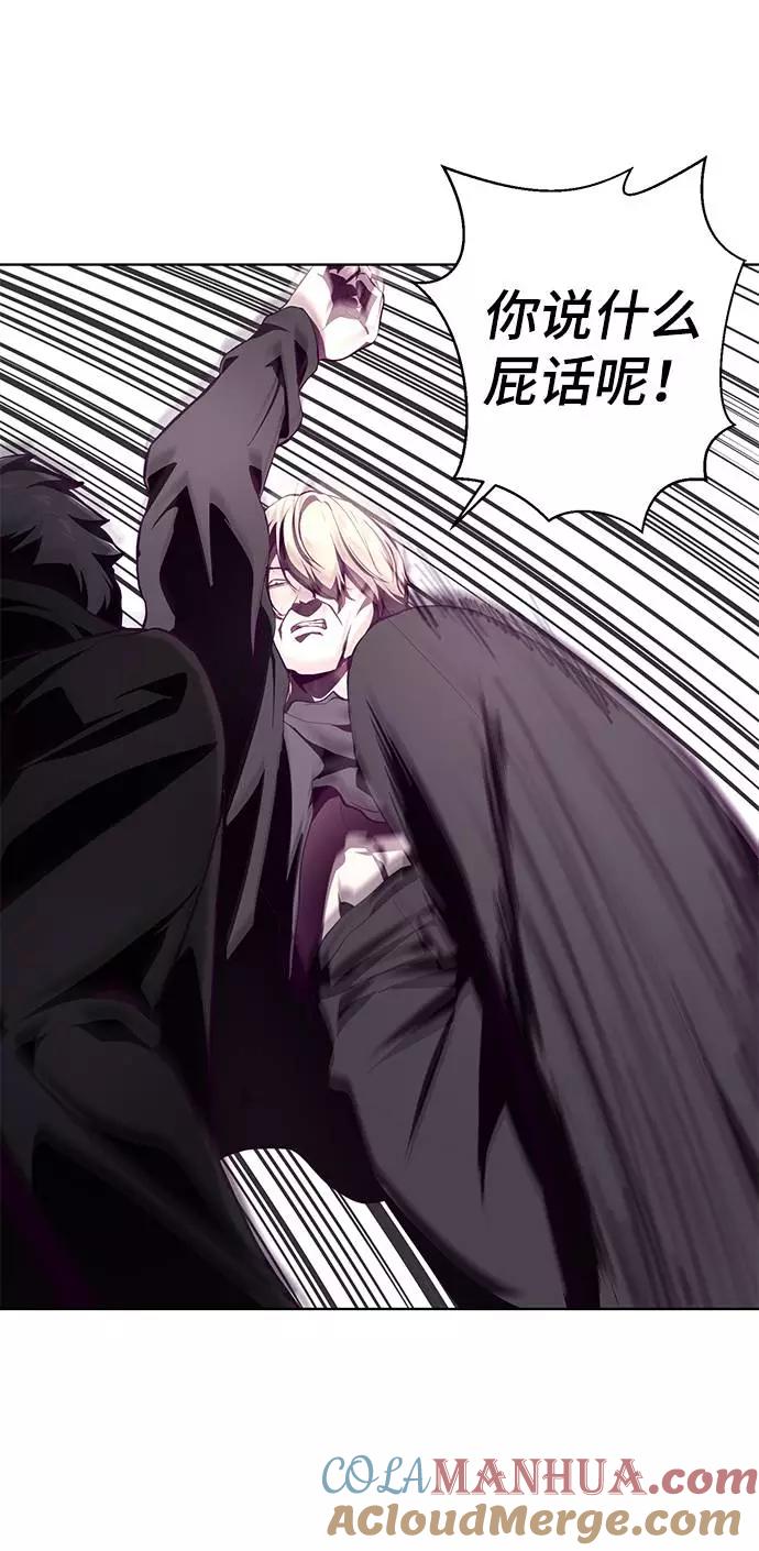 死神少年 - [第48话] 黑暗曼巴蛇 - 第13张图