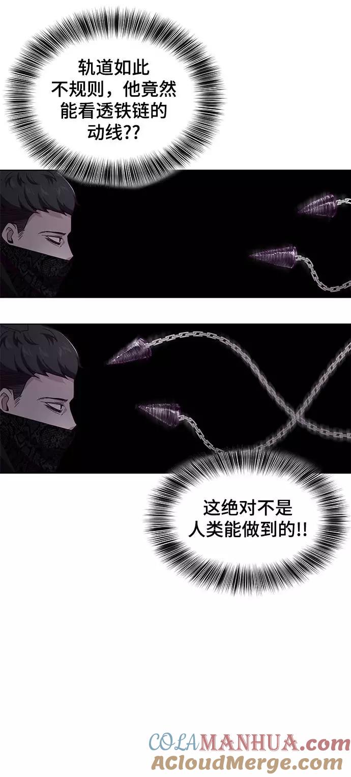 死神少年 - [第48话] 黑暗曼巴蛇 - 第52张图