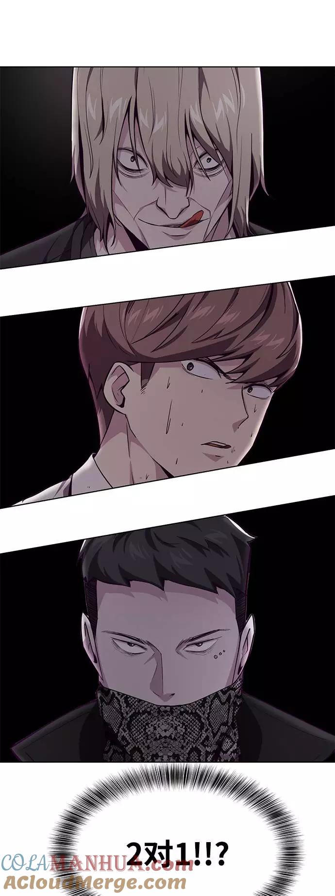 死神少年 - [第48话] 黑暗曼巴蛇 - 第4张图