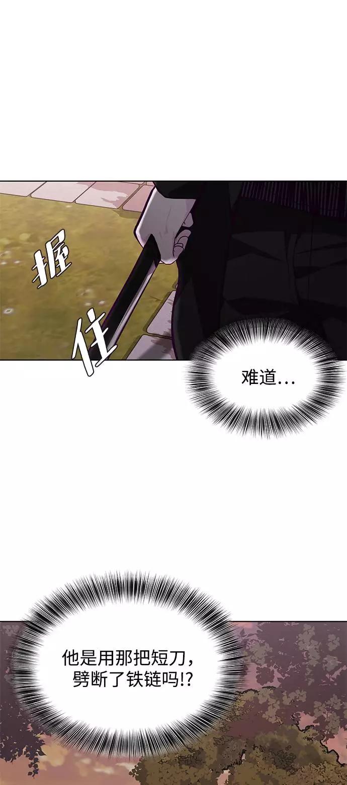 死神少年 - [第48话] 黑暗曼巴蛇 - 第57张图