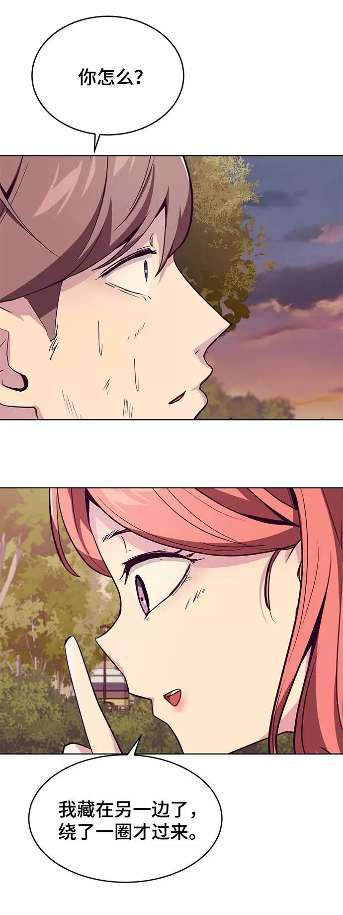 死神少年 - [第48话] 黑暗曼巴蛇 - 第77张图