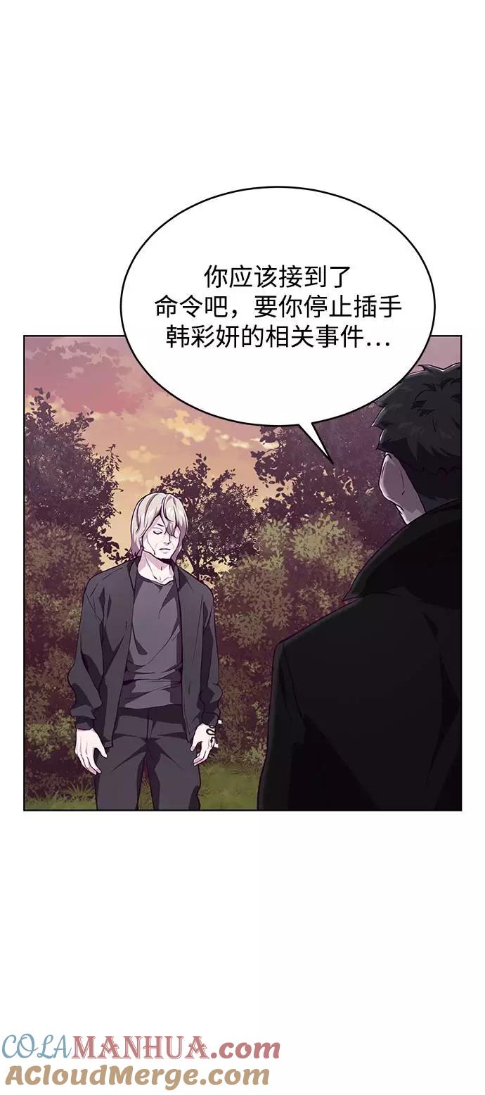 死神少年 - [第48话] 黑暗曼巴蛇 - 第16张图