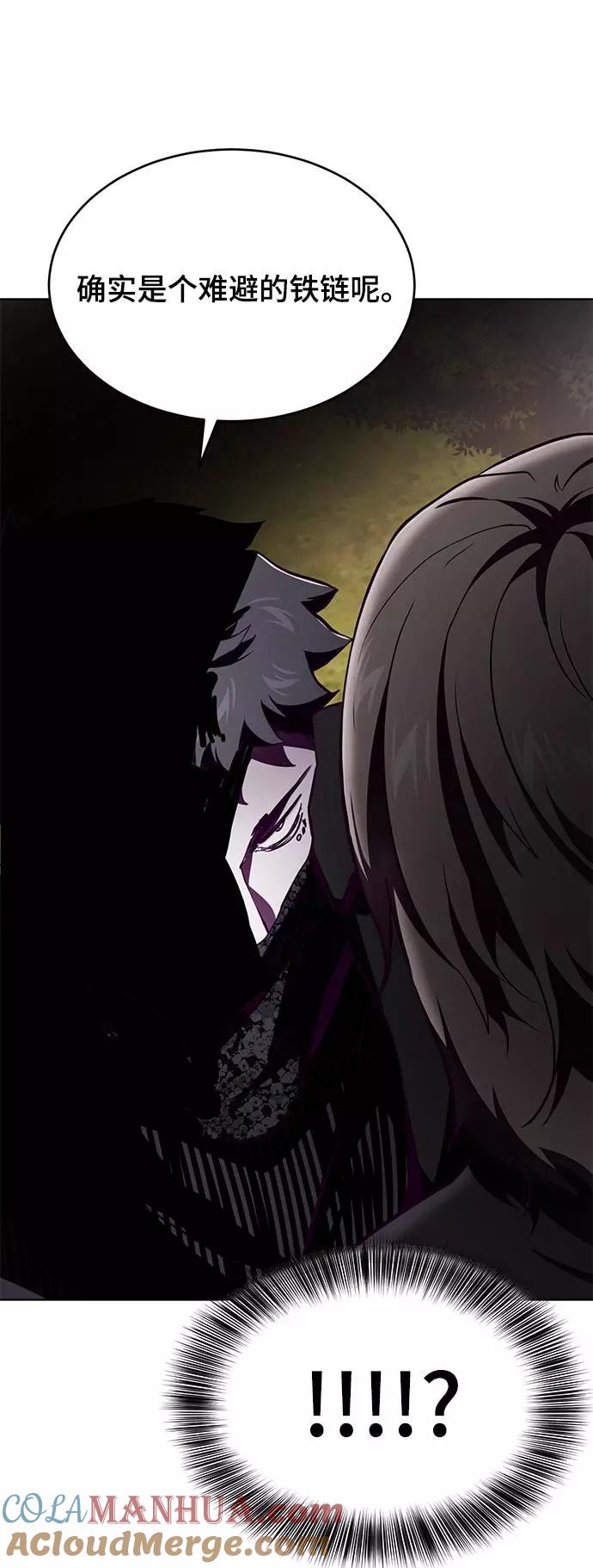 死神少年 - [第48话] 黑暗曼巴蛇 - 第43张图