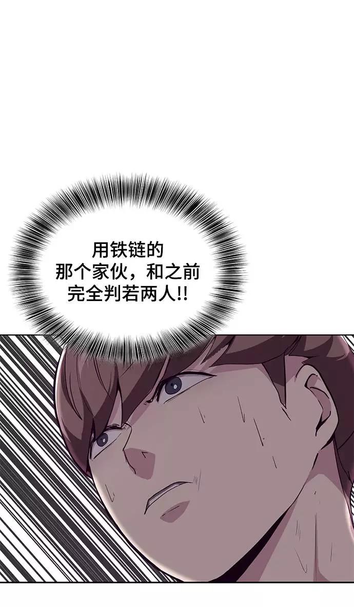 死神少年 - [第48话] 黑暗曼巴蛇 - 第35张图