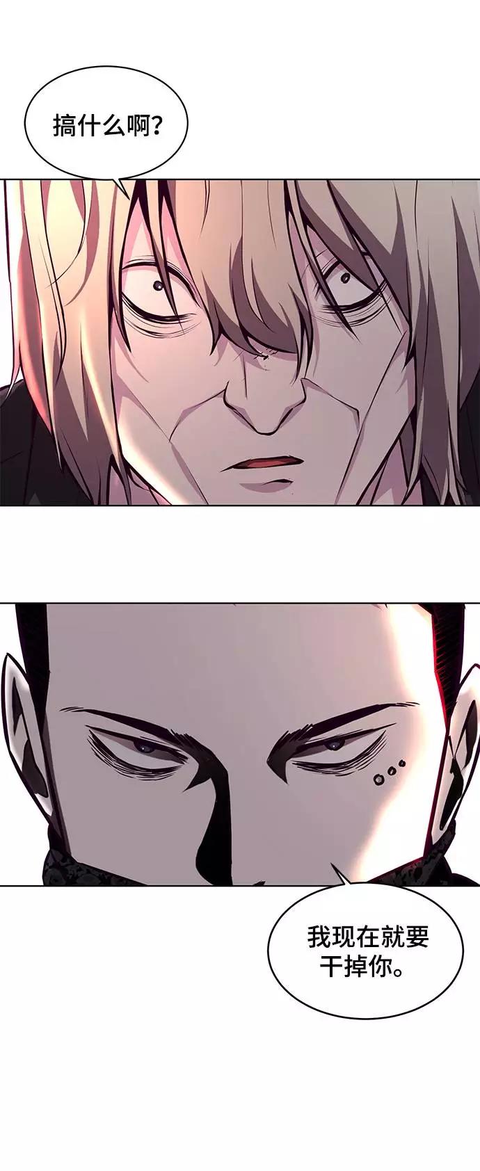 死神少年 - [第48话] 黑暗曼巴蛇 - 第12张图