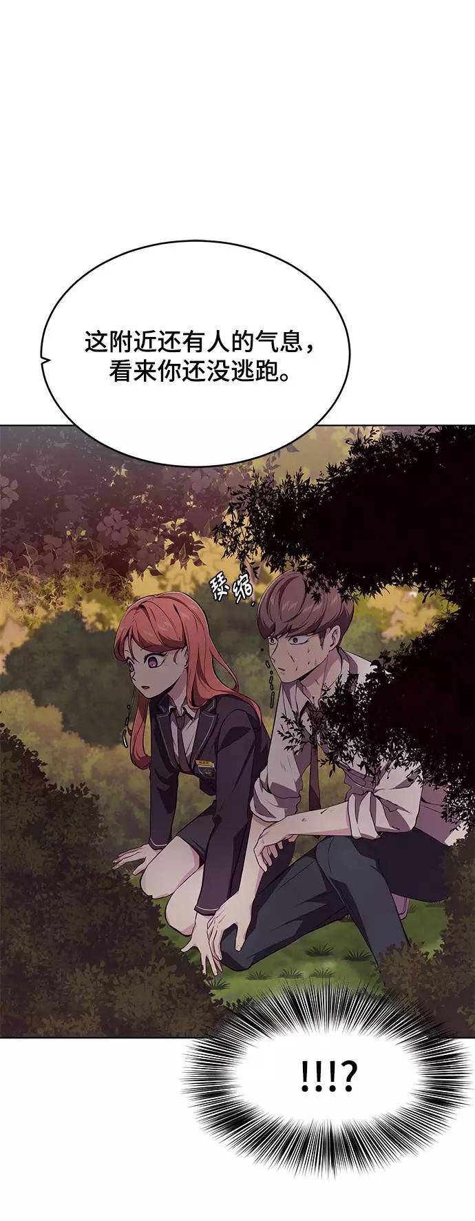 死神少年 - [第48话] 黑暗曼巴蛇 - 第93张图