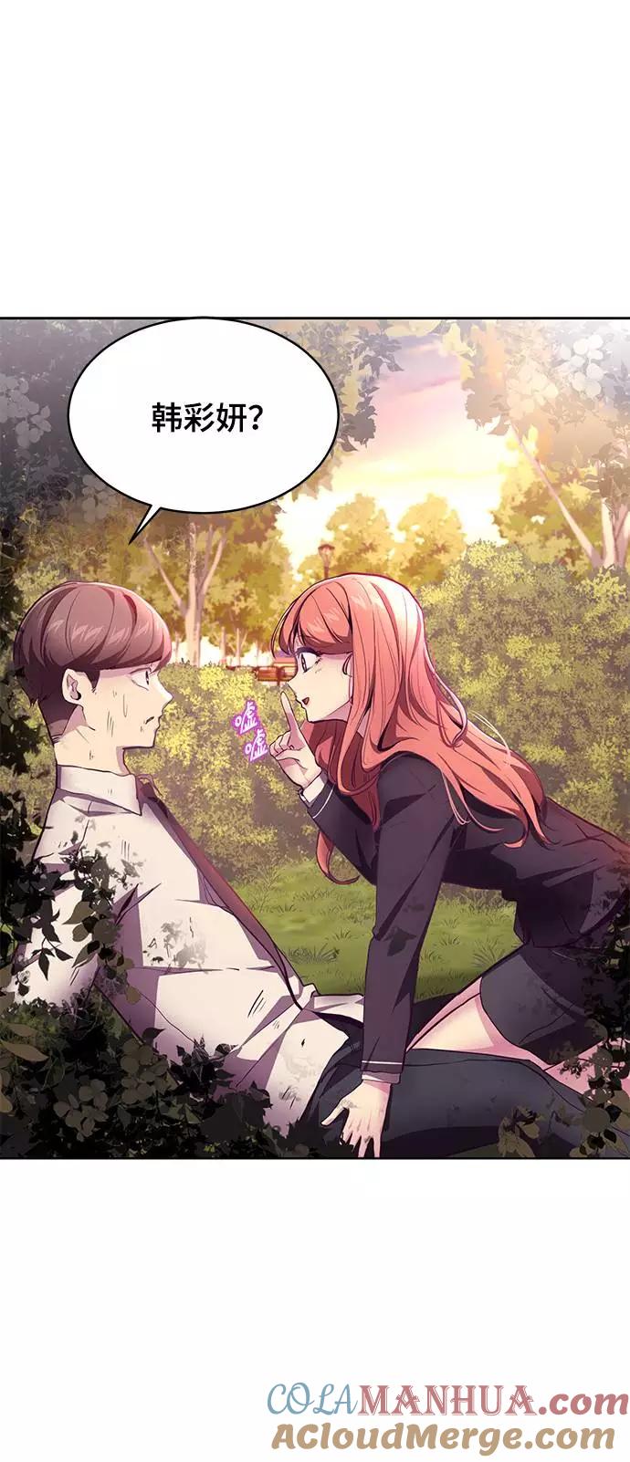 死神少年 - [第48话] 黑暗曼巴蛇 - 第76张图