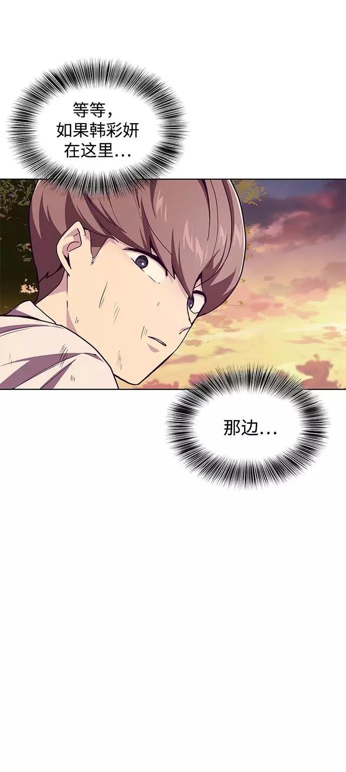 死神少年 - [第48话] 黑暗曼巴蛇 - 第80张图