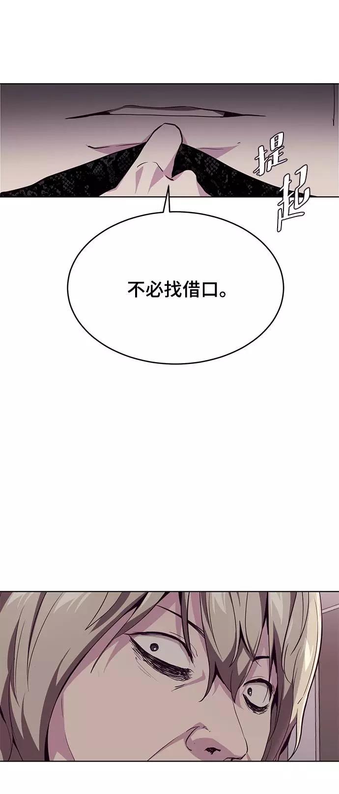 死神少年 - [第48话] 黑暗曼巴蛇 - 第86张图