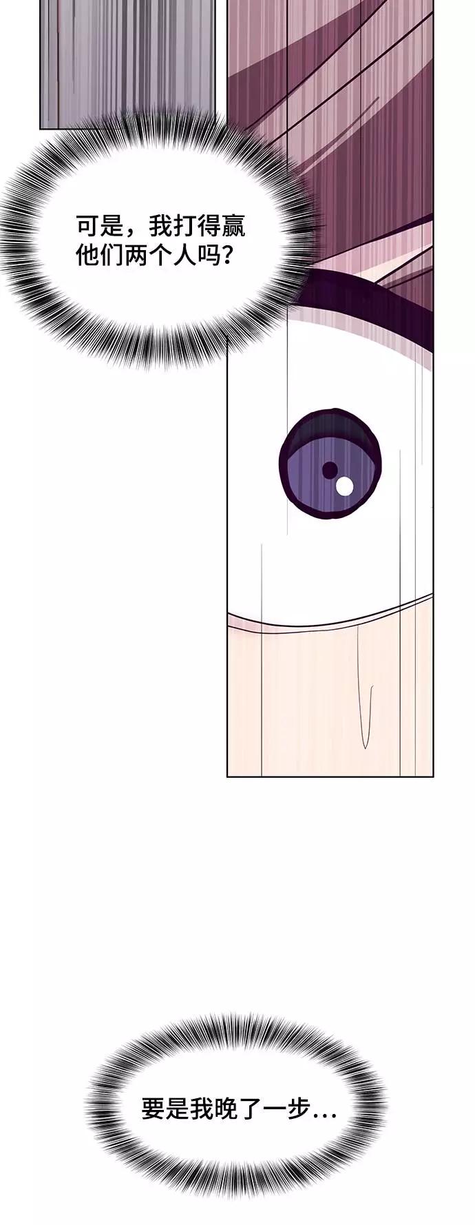 死神少年 - [第48话] 黑暗曼巴蛇 - 第72张图