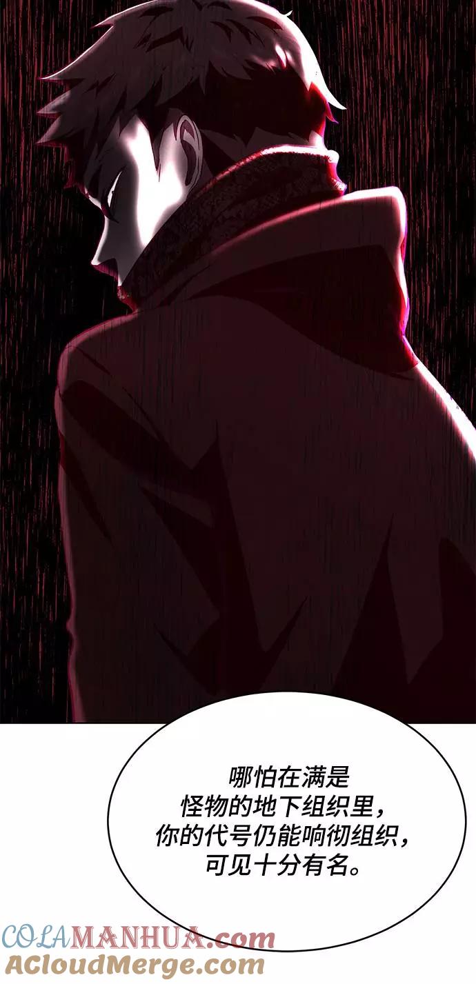 死神少年 - [第48话] 黑暗曼巴蛇 - 第28张图