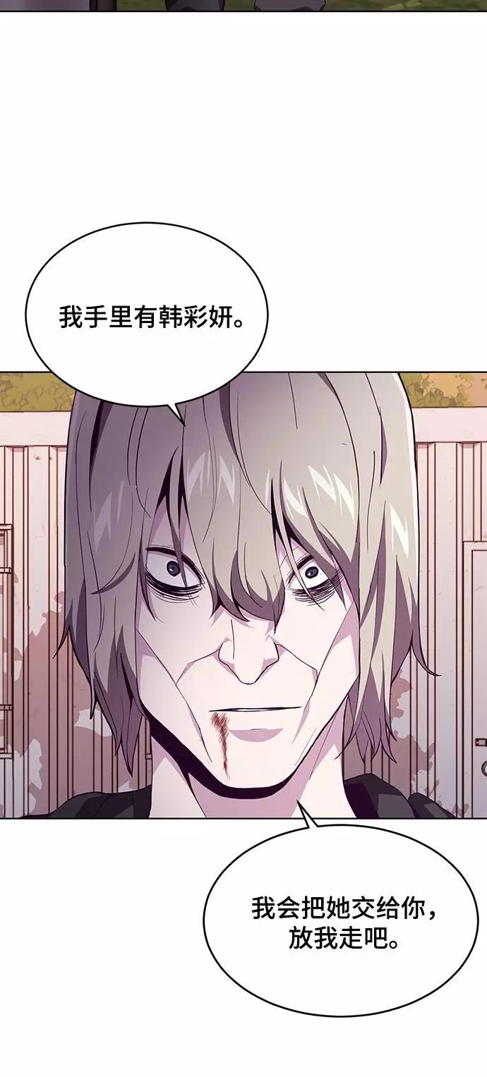 死神少年 - [第48话] 黑暗曼巴蛇 - 第65张图