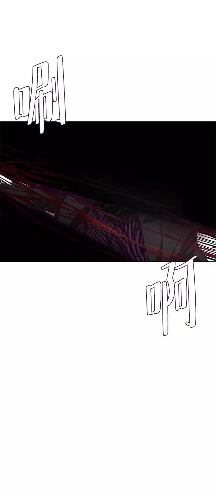 死神少年 - [第48话] 黑暗曼巴蛇 - 第89张图