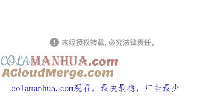 死神少年 - [第48话] 黑暗曼巴蛇 - 第97张图