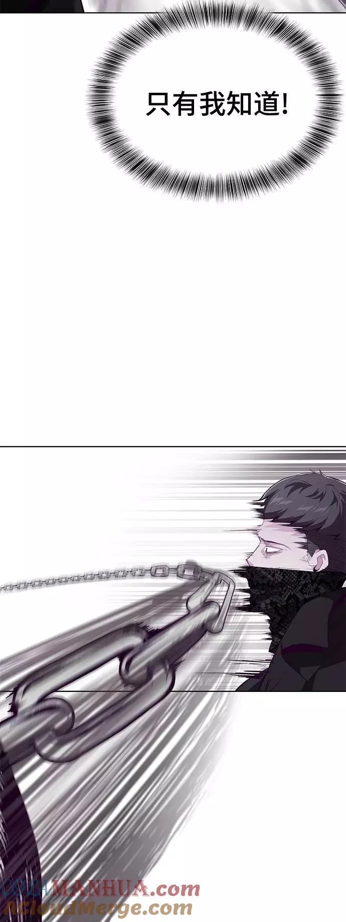 死神少年 - [第48话] 黑暗曼巴蛇 - 第37张图