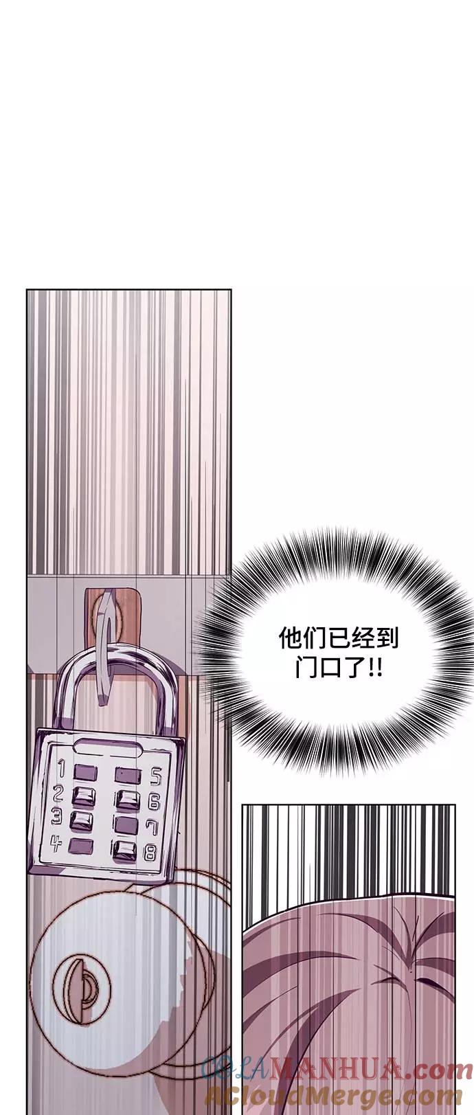 死神少年 - [第48话] 黑暗曼巴蛇 - 第70张图