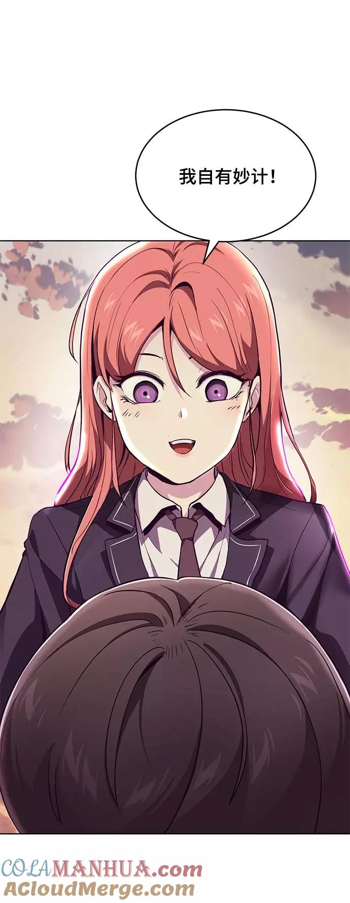 死神少年 - [第48话] 黑暗曼巴蛇 - 第79张图