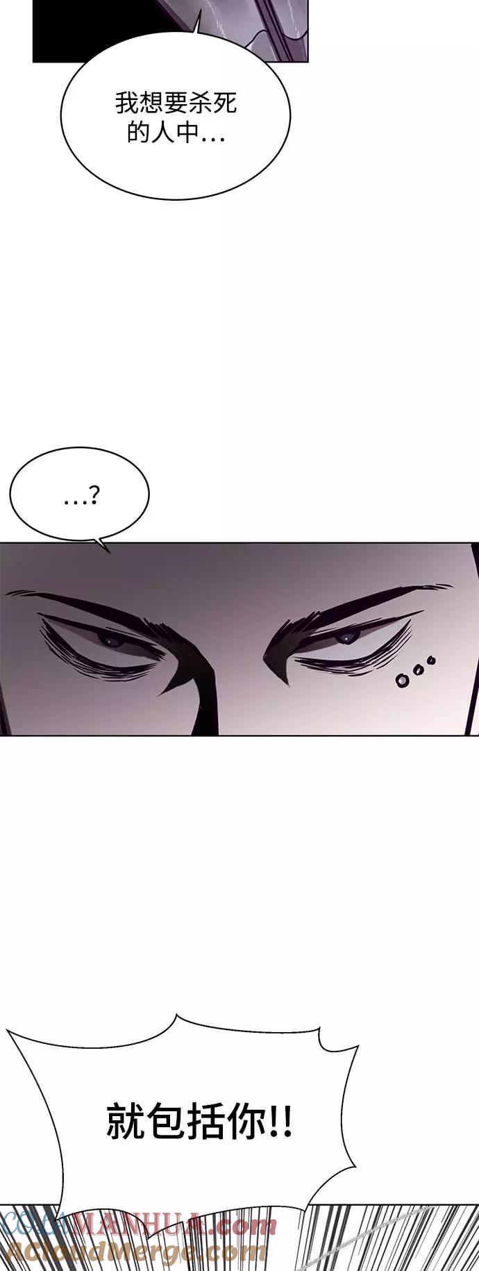 死神少年 - [第48话] 黑暗曼巴蛇 - 第31张图