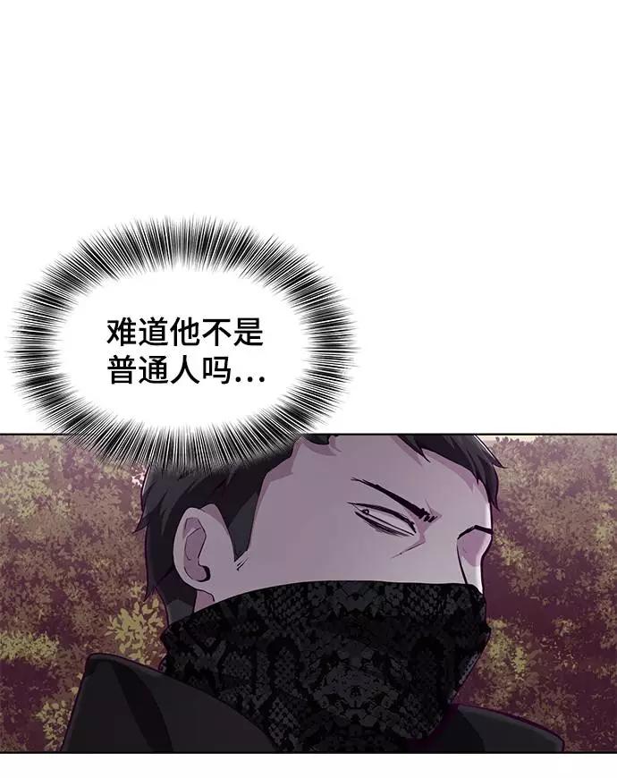 死神少年 - [第48话] 黑暗曼巴蛇 - 第21张图