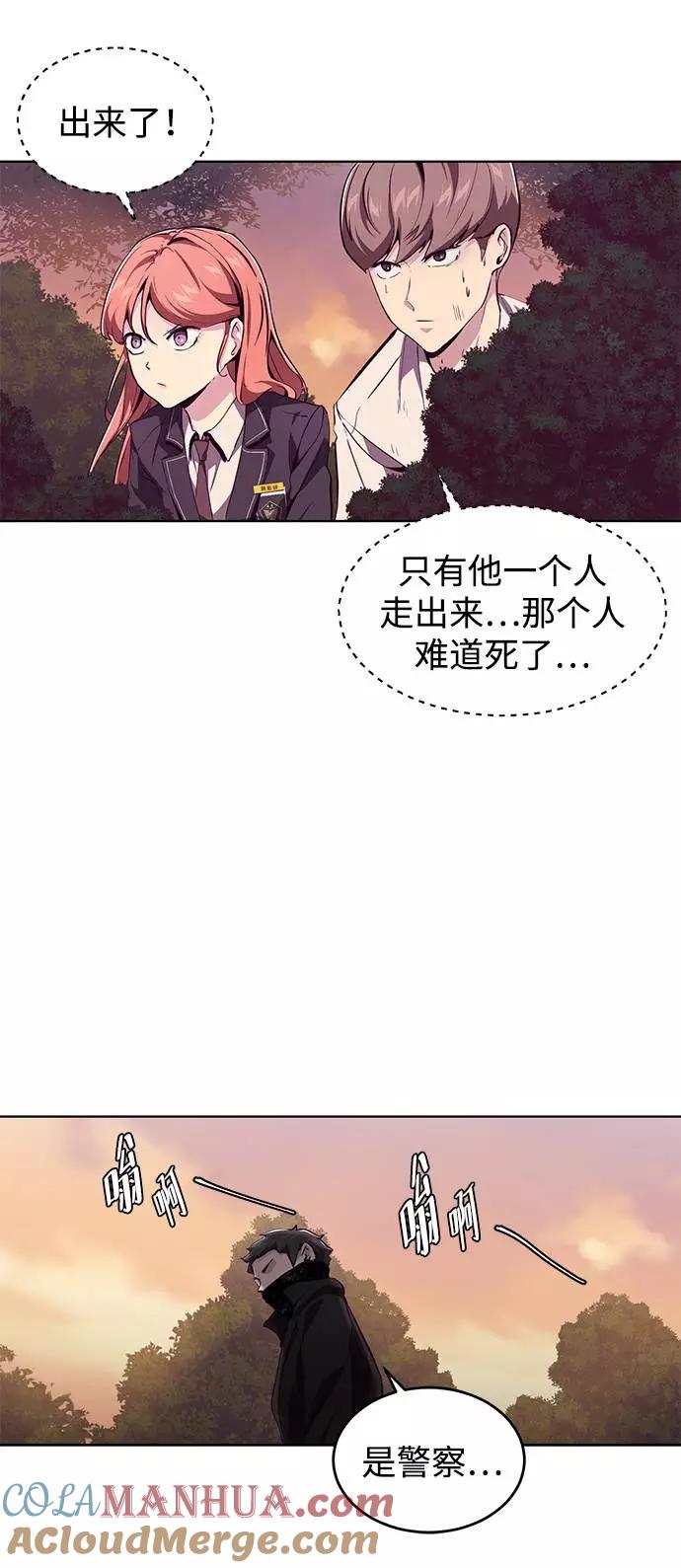 死神少年 - [第48话] 黑暗曼巴蛇 - 第91张图