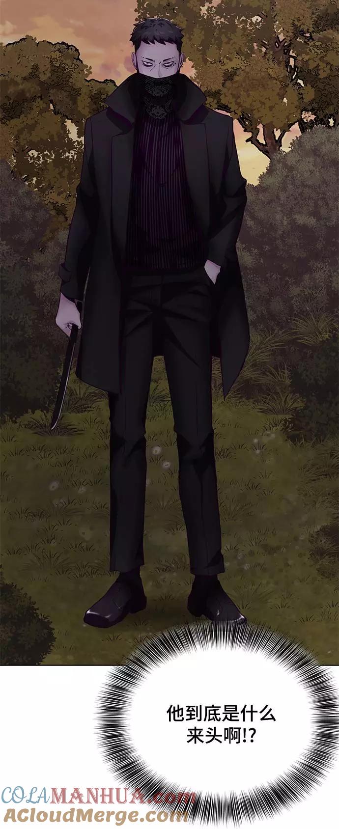 死神少年 - [第48话] 黑暗曼巴蛇 - 第58张图