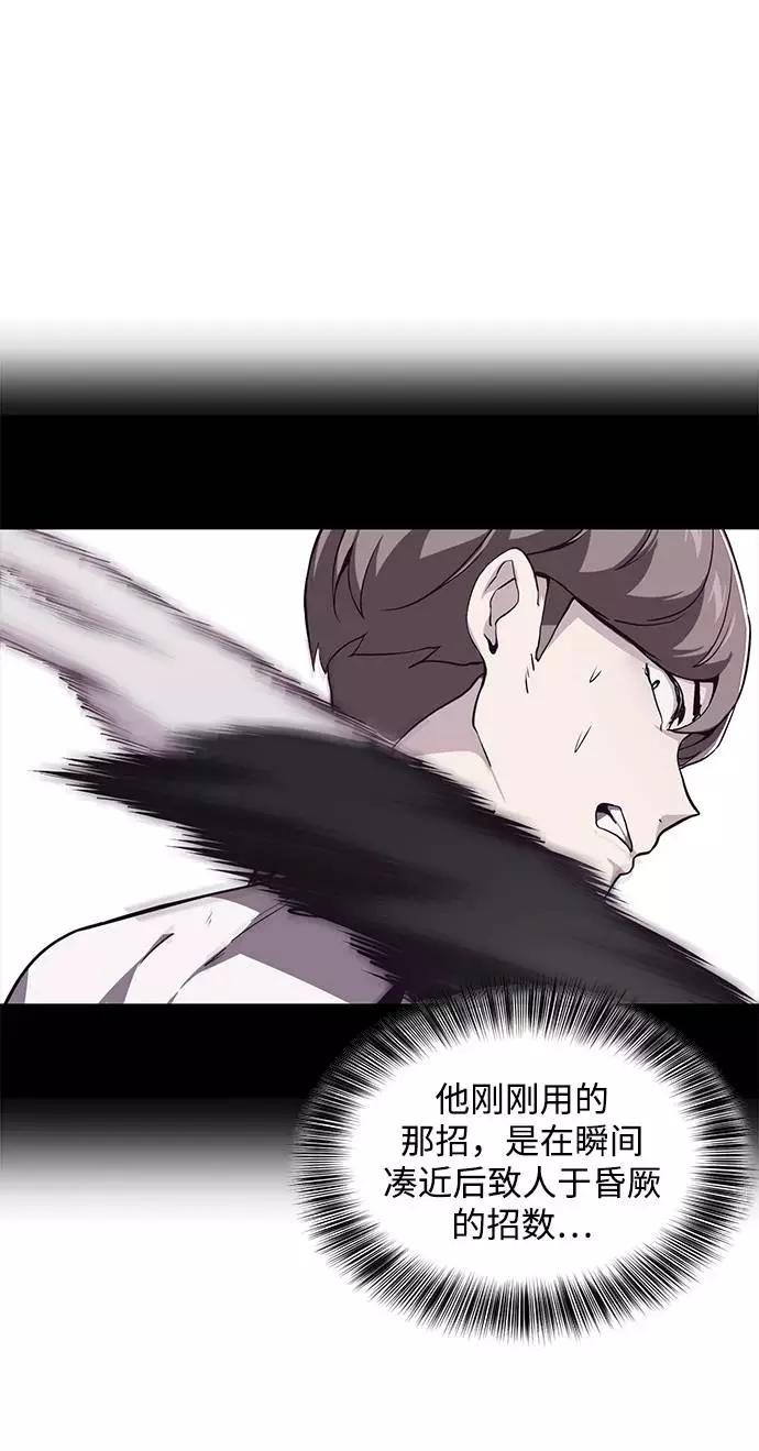 死神少年 - [第48话] 黑暗曼巴蛇 - 第23张图