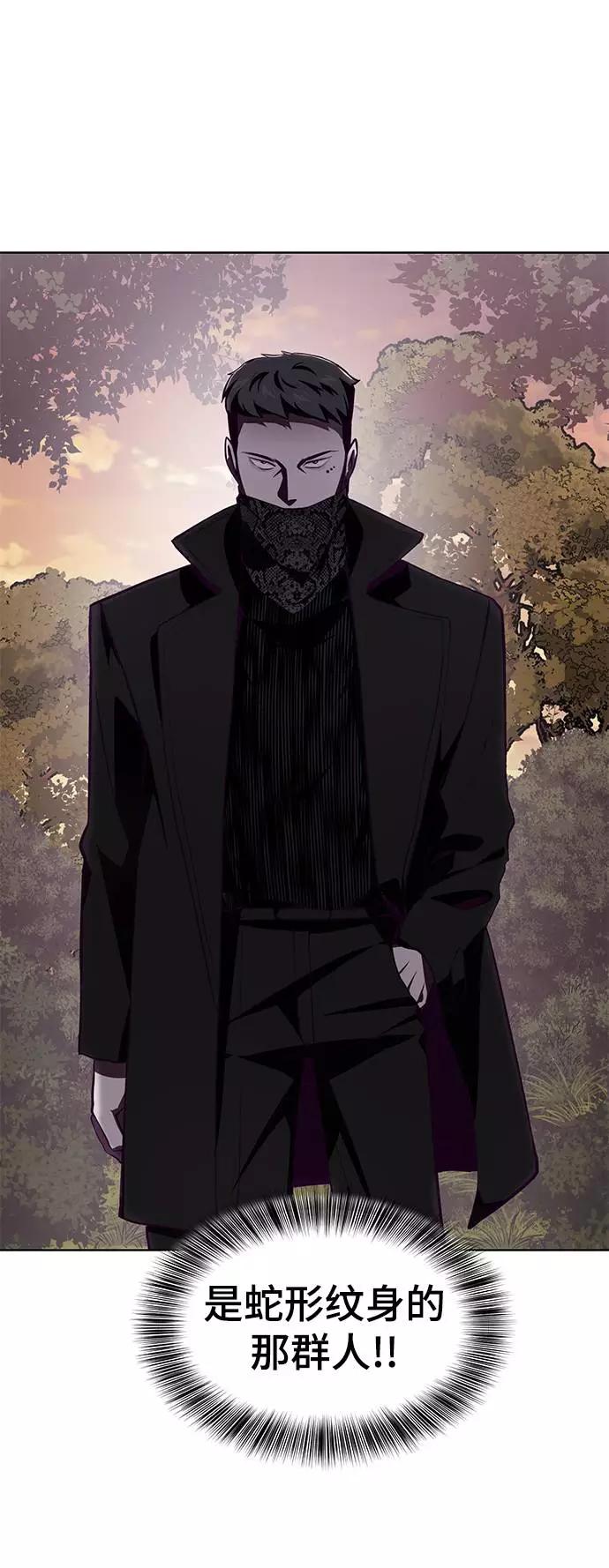 死神少年 - [第48话] 黑暗曼巴蛇 - 第3张图