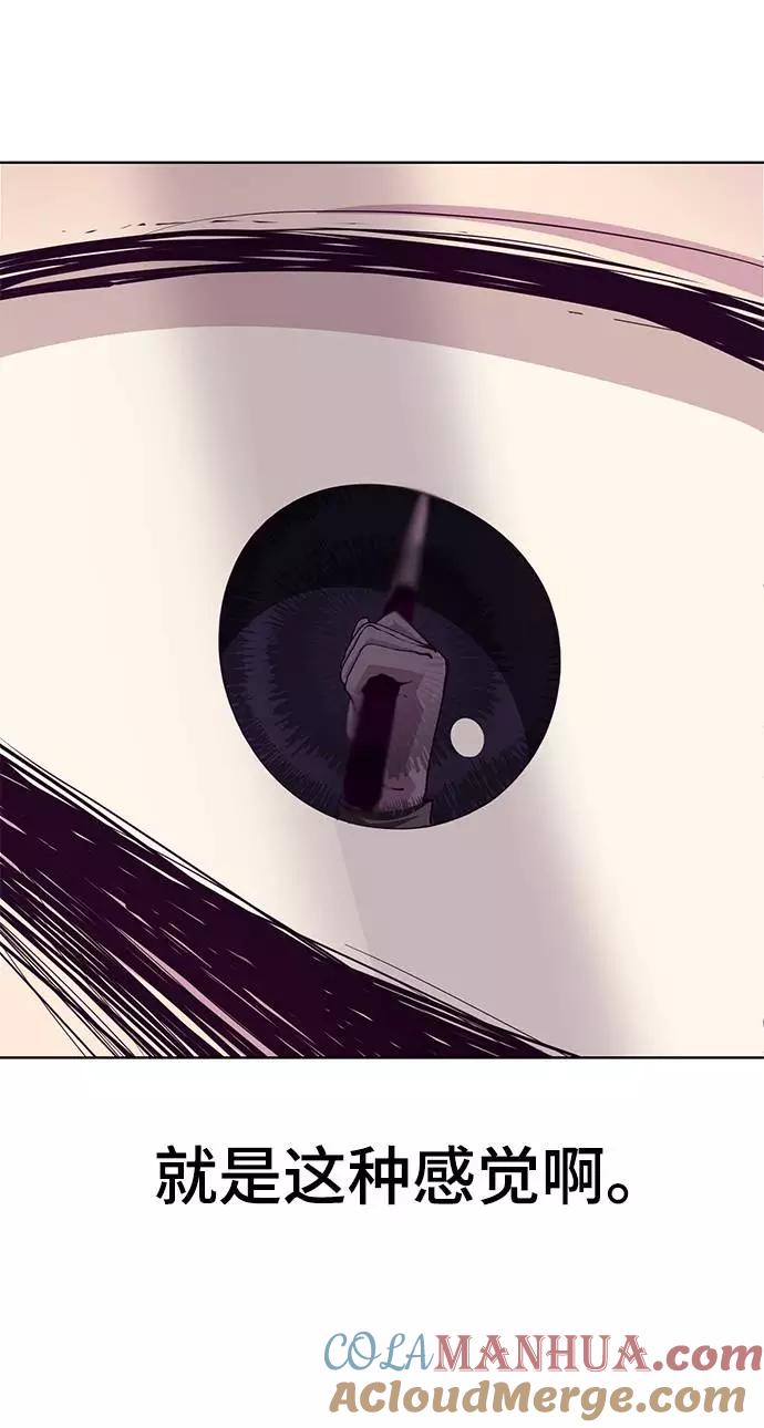 死神少年 - [第48话] 黑暗曼巴蛇 - 第88张图