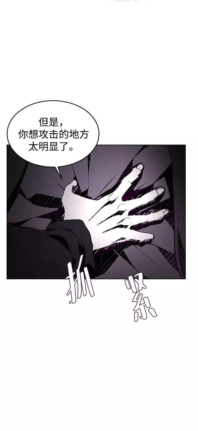 死神少年 - [第48话] 黑暗曼巴蛇 - 第44张图