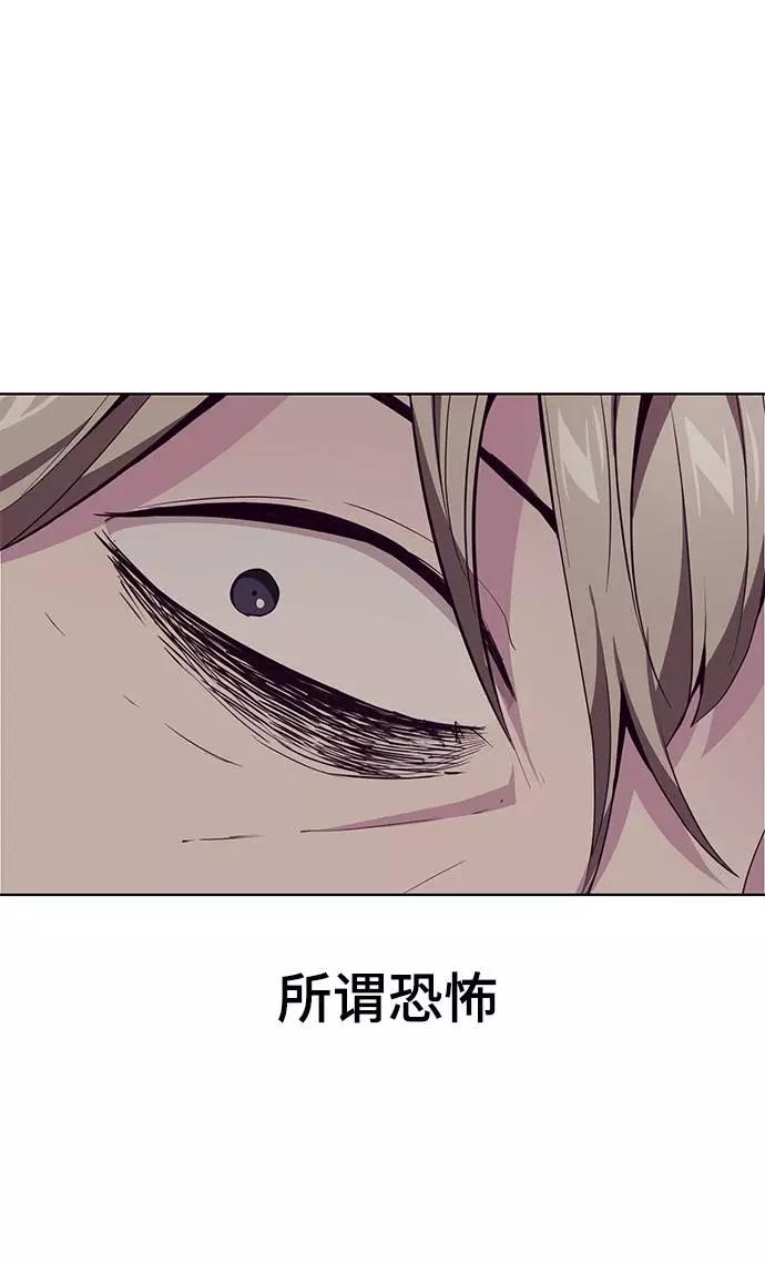 死神少年 - [第48话] 黑暗曼巴蛇 - 第87张图