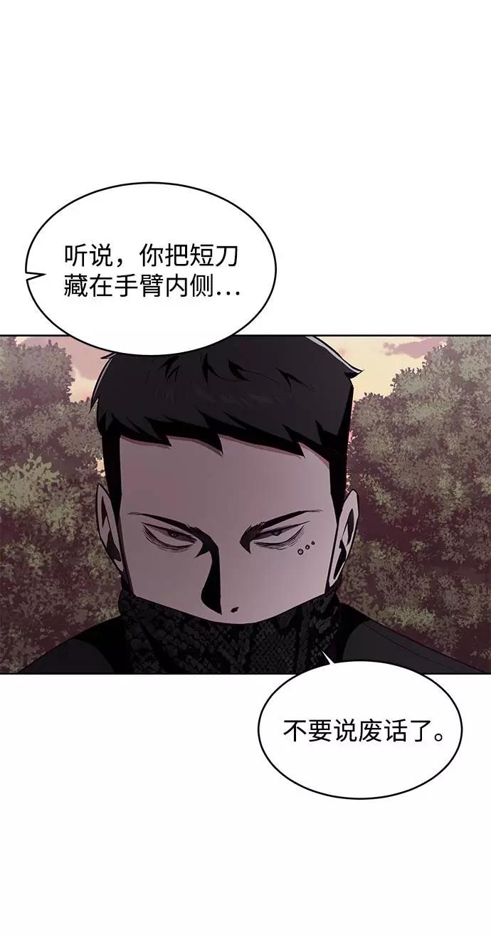 死神少年 - [第48话] 黑暗曼巴蛇 - 第29张图