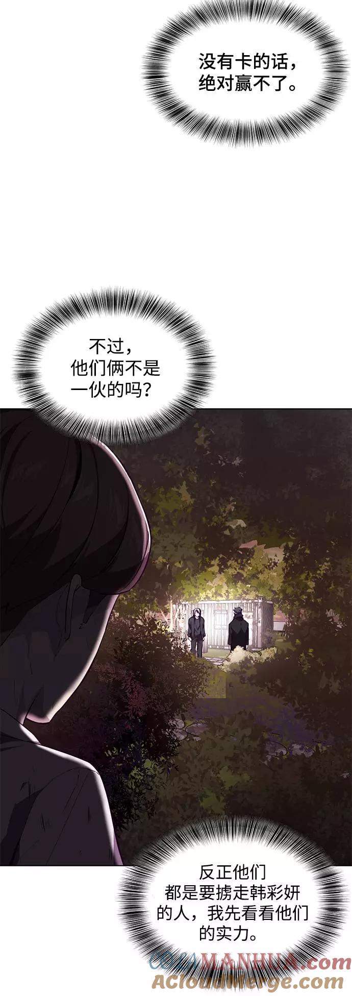 死神少年 - [第48话] 黑暗曼巴蛇 - 第25张图