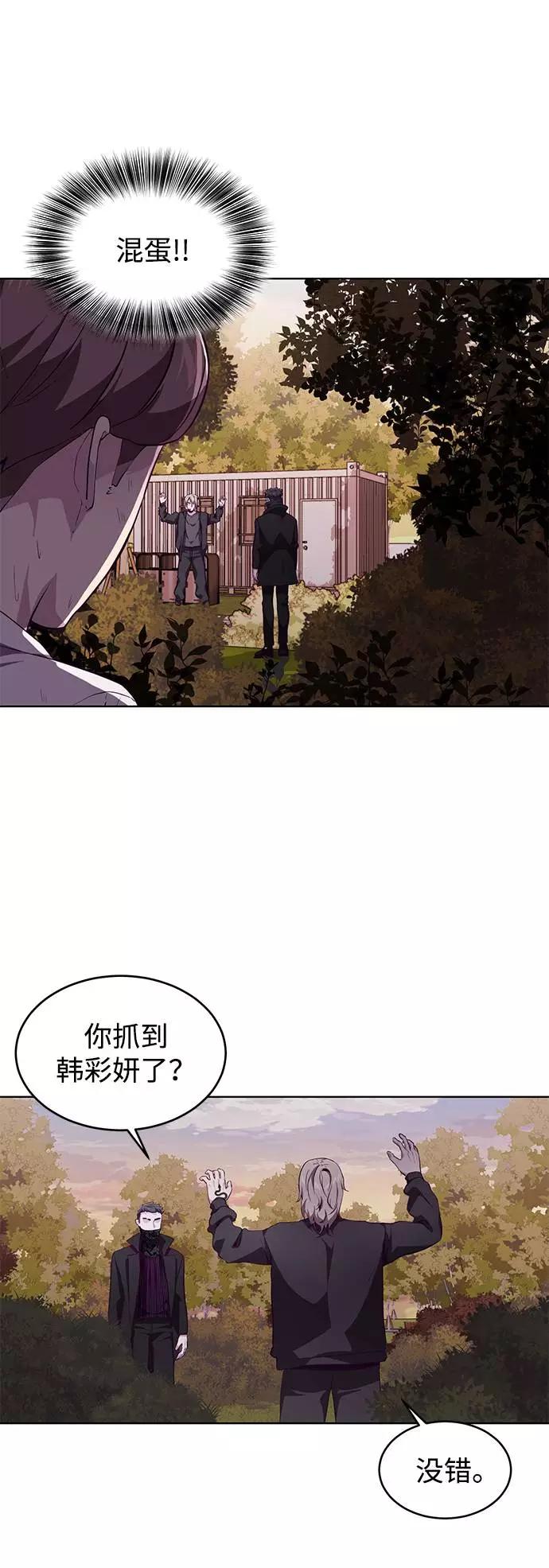 死神少年 - [第48话] 黑暗曼巴蛇 - 第66张图