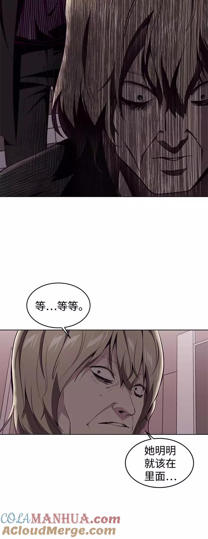 死神少年 - [第48话] 黑暗曼巴蛇 - 第85张图