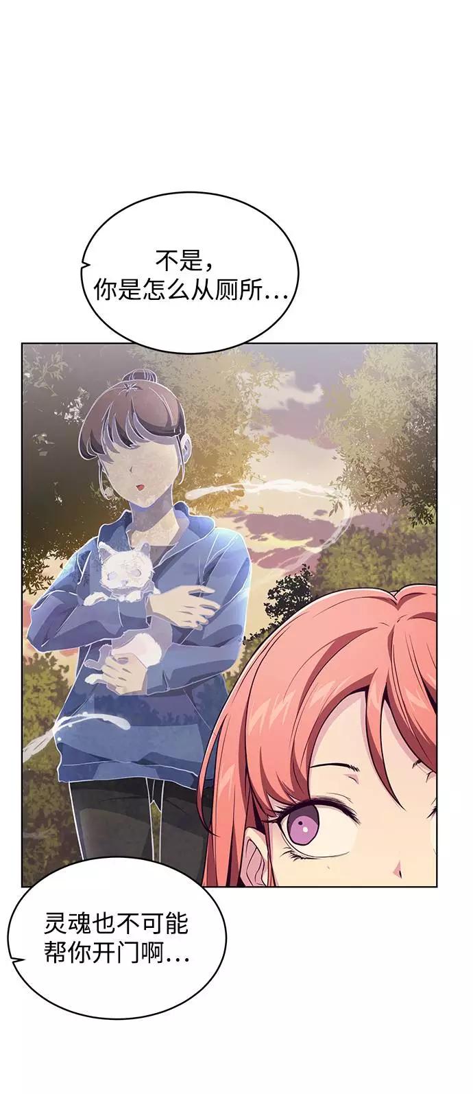 死神少年 - [第48话] 黑暗曼巴蛇 - 第78张图