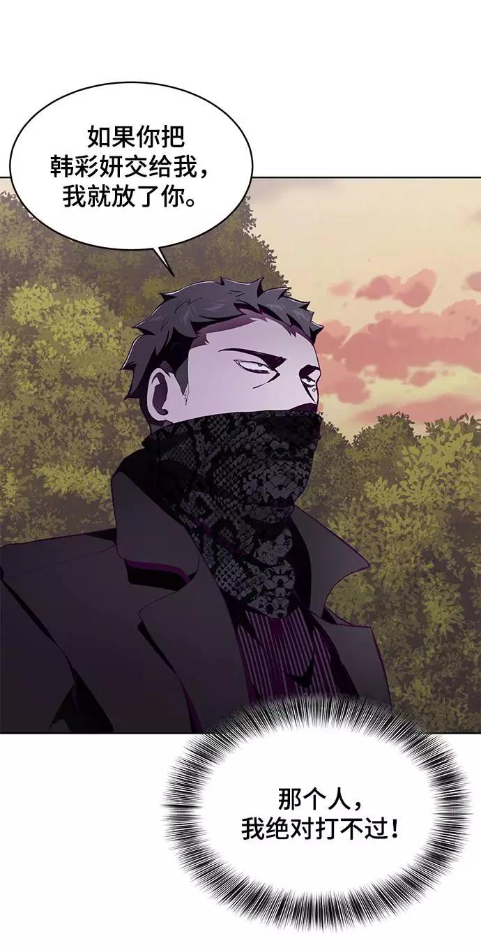 死神少年 - [第48话] 黑暗曼巴蛇 - 第68张图