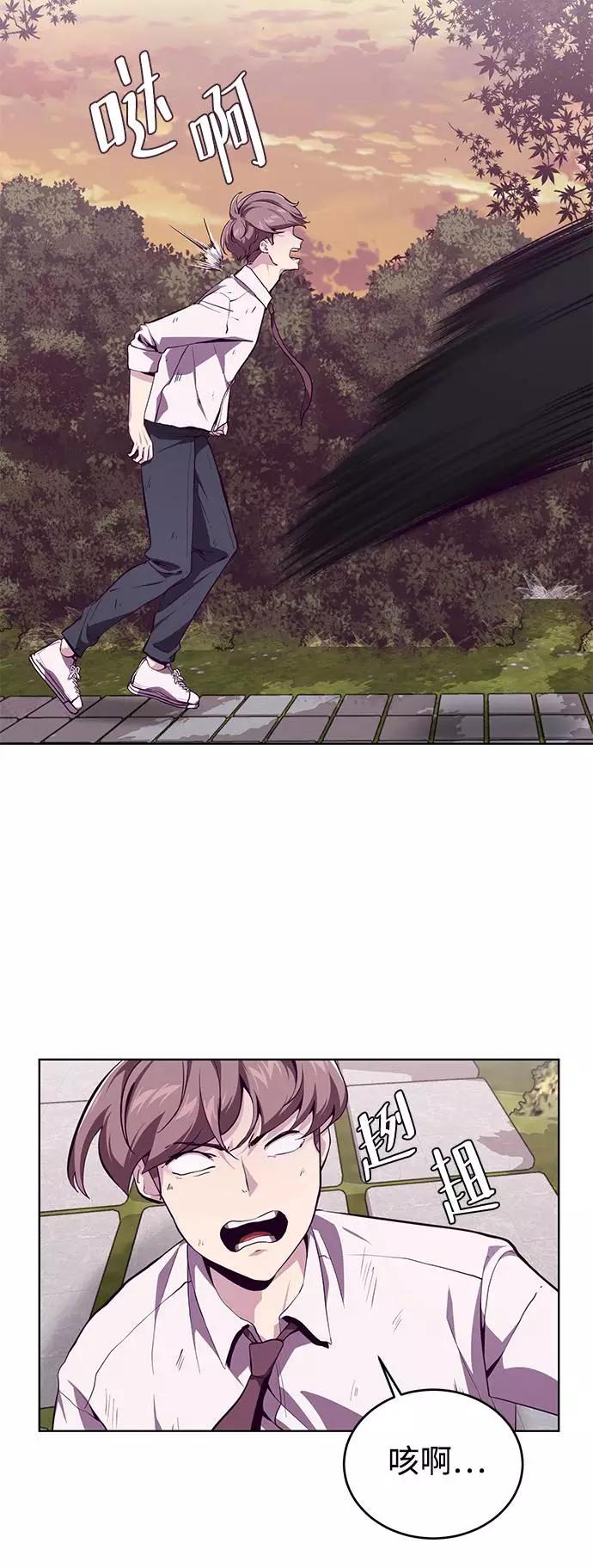 死神少年 - [第48话] 黑暗曼巴蛇 - 第8张图