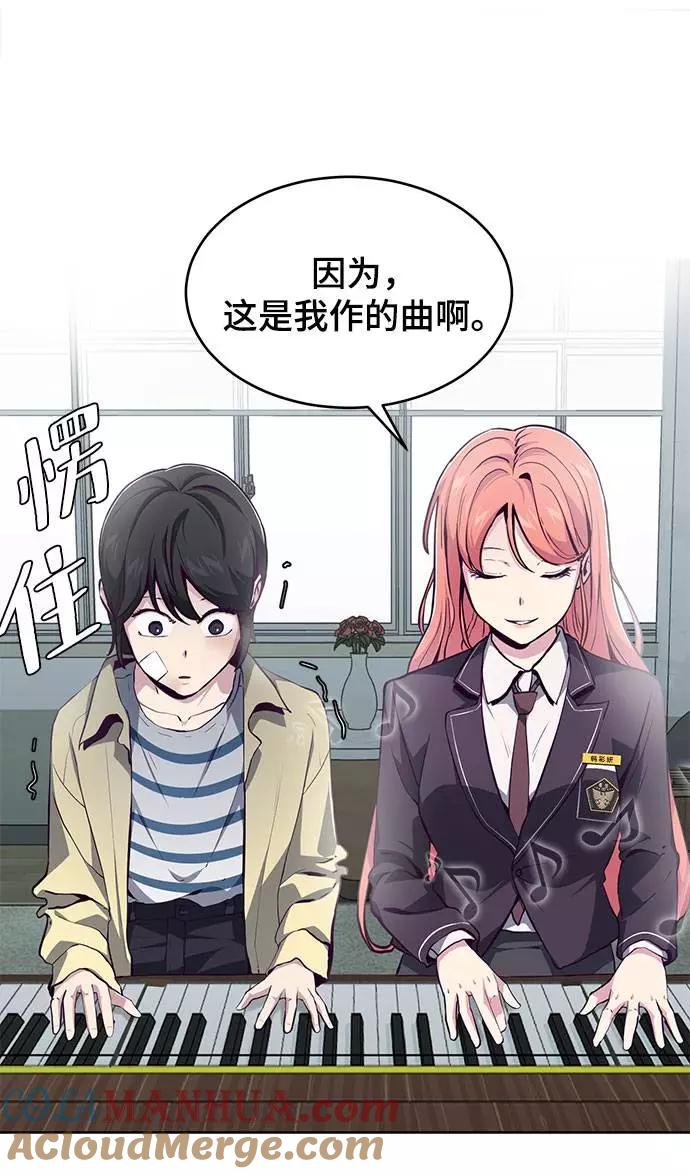 死神少年 - [第49话] 二重奏曲 - 第67张图