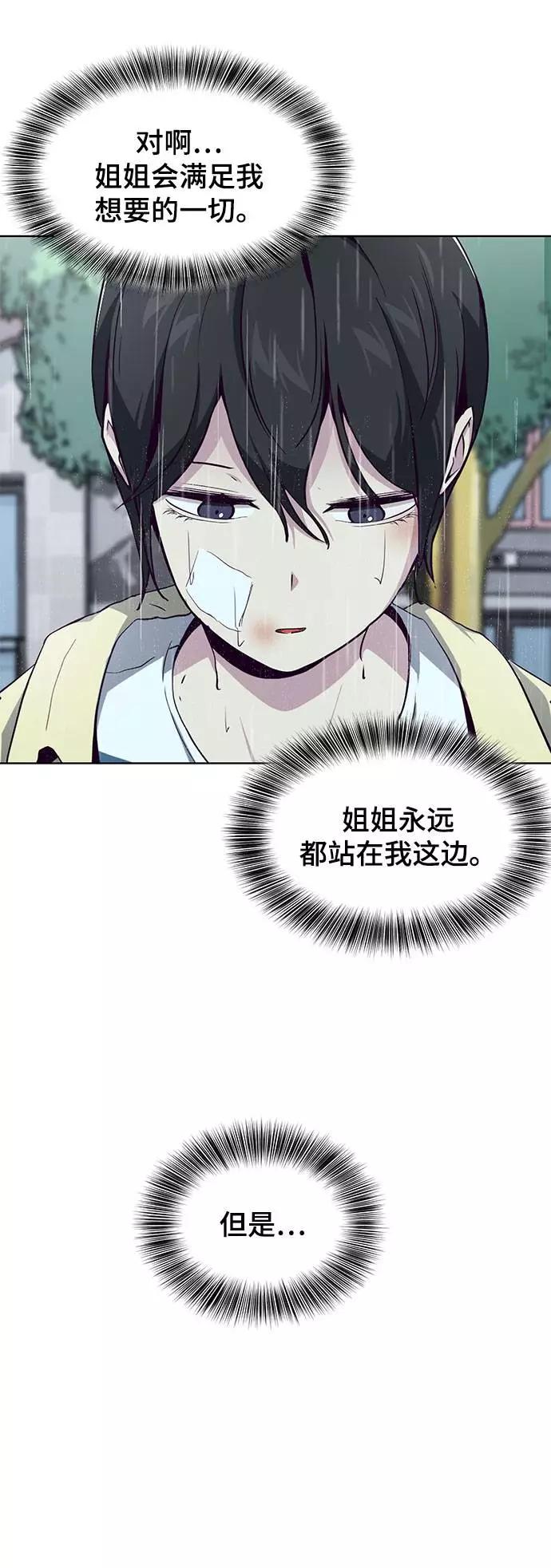 死神少年 - [第49话] 二重奏曲 - 第39张图