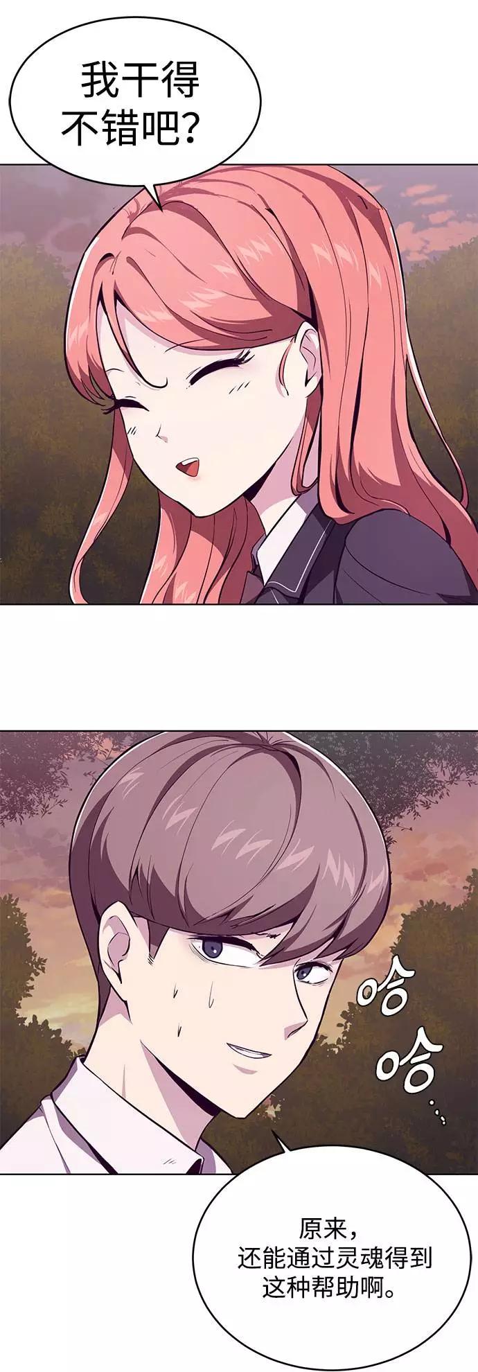 死神少年 - [第49话] 二重奏曲 - 第12张图