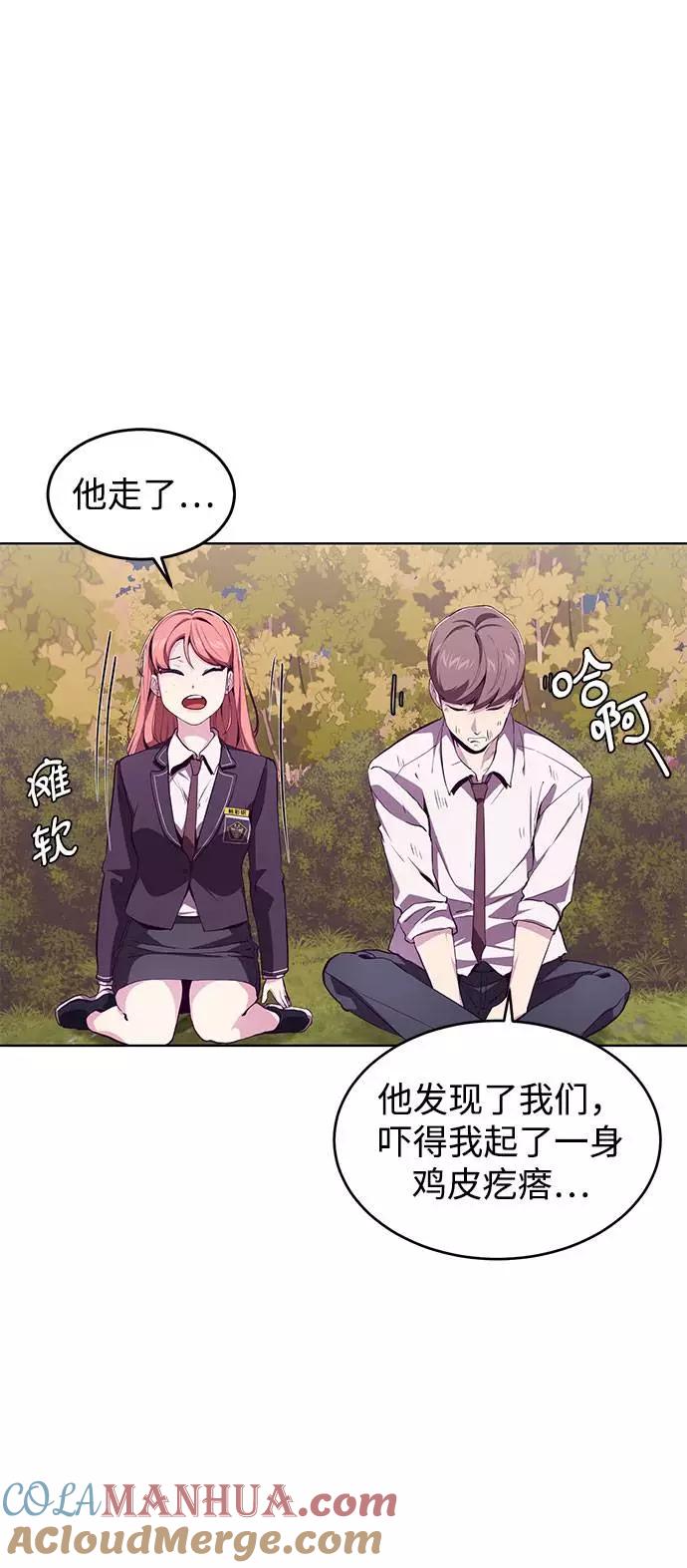 死神少年 - [第49话] 二重奏曲 - 第4张图