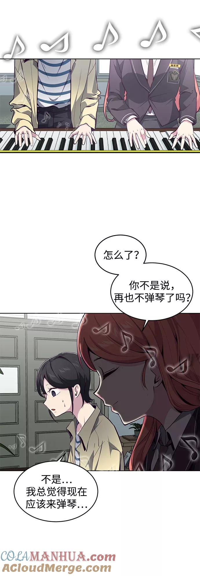 死神少年 - [第49话] 二重奏曲 - 第64张图