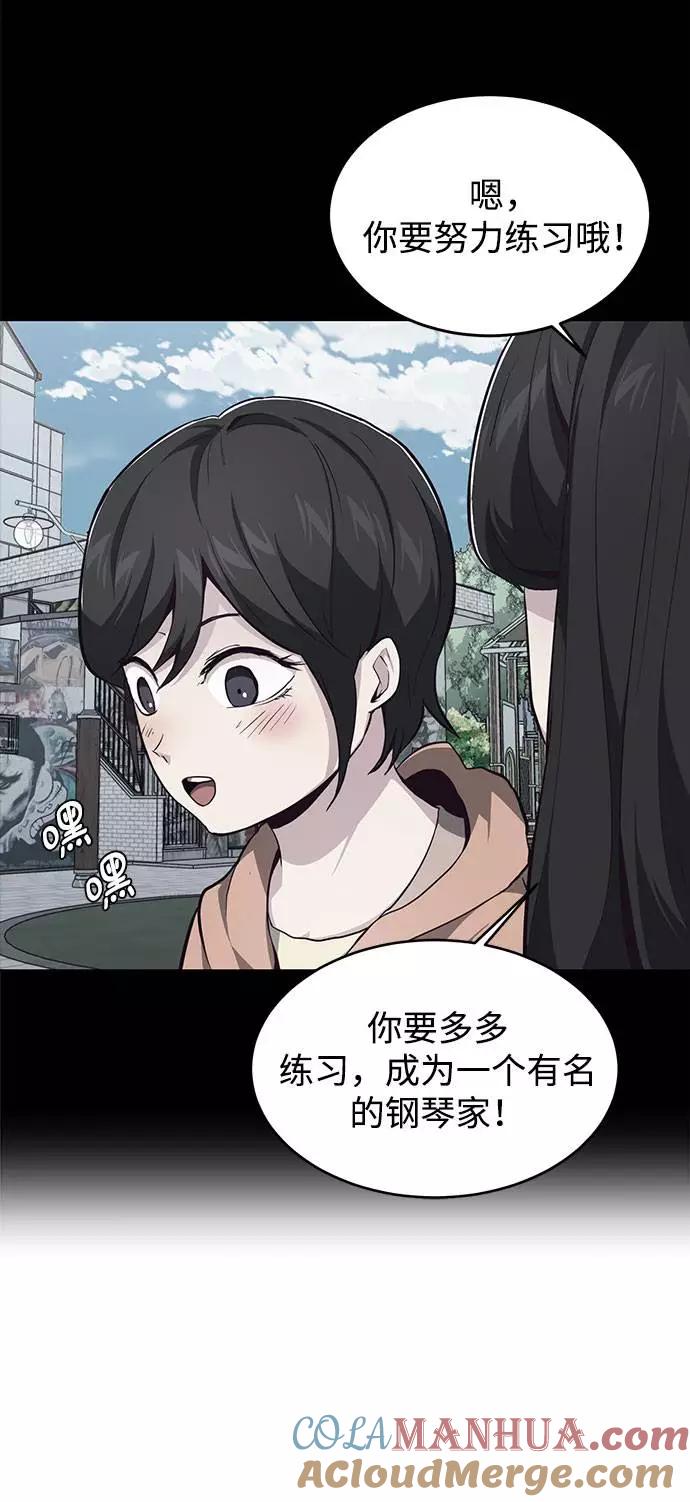 死神少年 - [第49话] 二重奏曲 - 第61张图