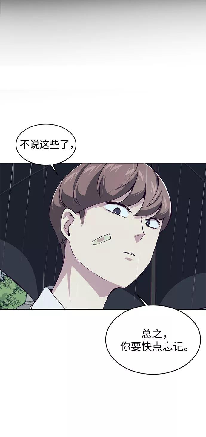 死神少年 - [第49话] 二重奏曲 - 第32张图